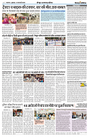 21 FEB 2024 NISHPAKSH PRATIDIN PAGE7