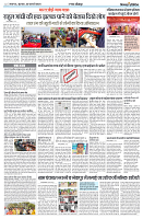 22 FEB 2024 NISHPAKSH PRATIDIN PAGE_2