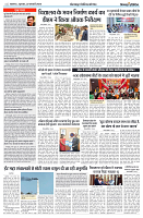 22 FEB 2024 NISHPAKSH PRATIDIN PAGE_8