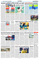 22 FEB 2024 NISHPAKSH PRATIDIN PAGE_11