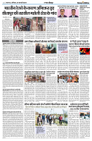 24 FEB 2024 NISHPKASH PRATIDIN2