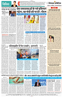 24 FEB 2024 NISHPKASH PRATIDIN12