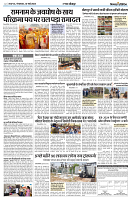 12 MARCH 2024 NISHPAKSH PRATIDIN PAGE2