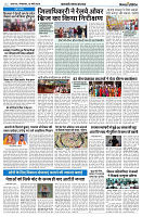 12 MARCH 2024 NISHPAKSH PRATIDIN PAGE5