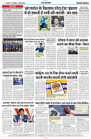 12 MARCH 2024 NISHPAKSH PRATIDIN PAGE11