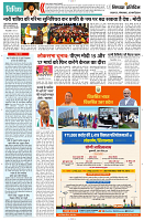 12 MARCH 2024 NISHPAKSH PRATIDIN PAGE12