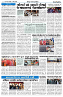 13 MARCH 2024 NISHPAKSH PRATIDIN PAGE7