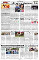 13 MARCH 2024 NISHPAKSH PRATIDIN PAGE10