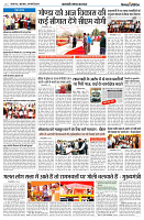 14 MARCH 2024 NISHPAKSH PRATIDIN PAGE NEW5