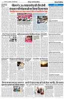 14 MARCH 2024 NISHPAKSH PRATIDIN PAGE NEW7