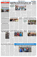 14 MARCH 2024 NISHPAKSH PRATIDIN PAGE NEW9