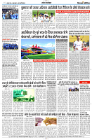 14 MARCH 2024 NISHPAKSH PRATIDIN PAGE NEW11