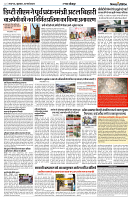 15 march 2024 Nishpaksh Pratidin page2