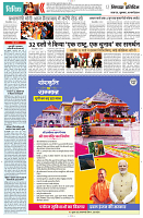 15 march 2024 Nishpaksh Pratidin page12