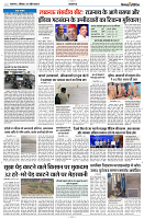 07 APRIL 2024 NISHPAKSH PRATIDIN PAGE3