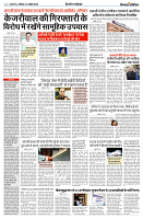 07 APRIL 2024 NISHPAKSH PRATIDIN PAGE4