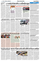 07 APRIL 2024 NISHPAKSH PRATIDIN PAGE7