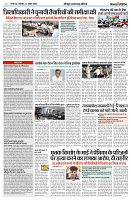 14 APRIL 2024 NISHPAKSH PRATIDIN7