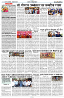 15 APRIL 2024 NISHPAKSH PRATIDIN10