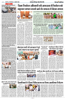 16 APRIL 2024 NISHPAKSH PRATIDIN10