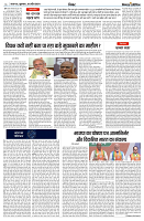 19 APRIL 2024 NISHPAKSH PRATIDIN6