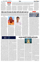 20 APRIL 2024 NISHPAKSH PRATIDIN6