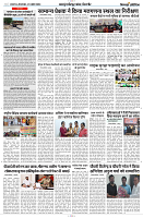 23 APRIL 2024 NISHPAKSH PRATIDIN10