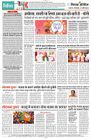 23 APRIL 2024 NISHPAKSH PRATIDIN12