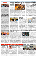 25 APRIL 2024 NISHPAKSH PRATIDIN8