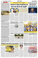 26 APRIL 2024 NISHPAKSH PRATIDIN4