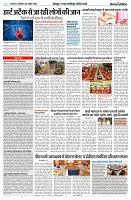 28 APRIL 2024 NISHPAKSH PRATIDIN PAGE2