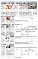 29 APRIL 2024 NISHPAKSH PRATIDIN PAGE5