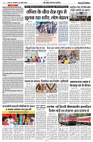 29 APRIL 2024 NISHPAKSH PRATIDIN PAGE8