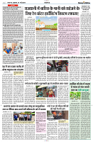 1 MAY 2024 NISHPAKSH PRATIDIN PAGE3