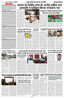 1 MAY 2024 NISHPAKSH PRATIDIN PAGE10