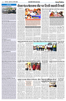 02 MAY NISHPAKSH PRATIDIN PAGE5