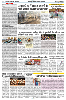 02 MAY NISHPAKSH PRATIDIN PAGE8