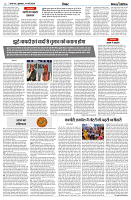 17 MAY 2024 NISHPKASH PRATIDIN PAGE6