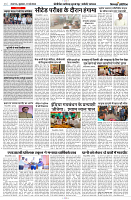 17 MAY 2024 NISHPKASH PRATIDIN PAGE9