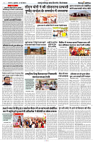 17 MAY 2024 NISHPKASH PRATIDIN PAGE10