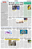 17 MAY 2024 NISHPKASH PRATIDIN PAGE11