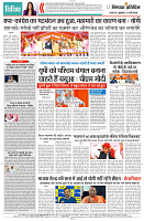 17 MAY 2024 NISHPKASH PRATIDIN PAGE12