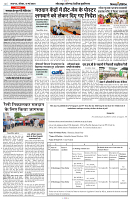 19 MAY 2024 NISHPAKSH PRATIDIN PAGE8