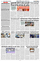 23 MAY 2024 NISHPAKSH PRATIDIN PAGE9