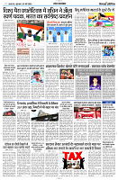 23 MAY 2024 NISHPAKSH PRATIDIN PAGE11