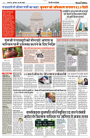 30 MAY 2024 NISHPAKSH PRATIDIN PAGE4