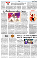 30 MAY 2024 NISHPAKSH PRATIDIN PAGE6