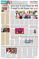 30 MAY 2024 NISHPAKSH PRATIDIN PAGE12