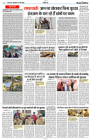 31 MAY 2024 NISHPAKSH PRATIDIN PAGE3