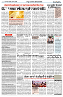 31 MAY 2024 NISHPAKSH PRATIDIN PAGE7